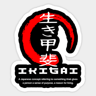 Ikigai meaning Japanese kanji words character symbol 180 Sticker